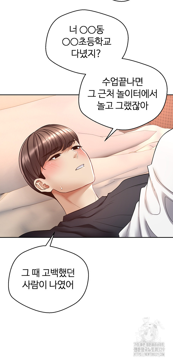 Desire Realization Application Raw Chapter 69 Page 19