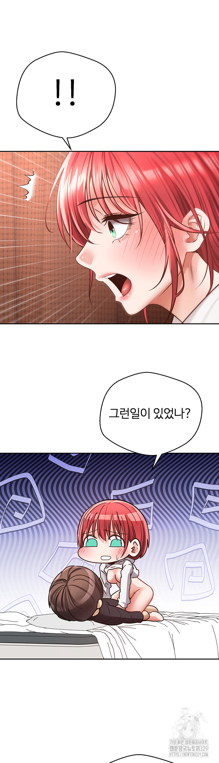 Desire Realization Application Raw Chapter 69 Page 20