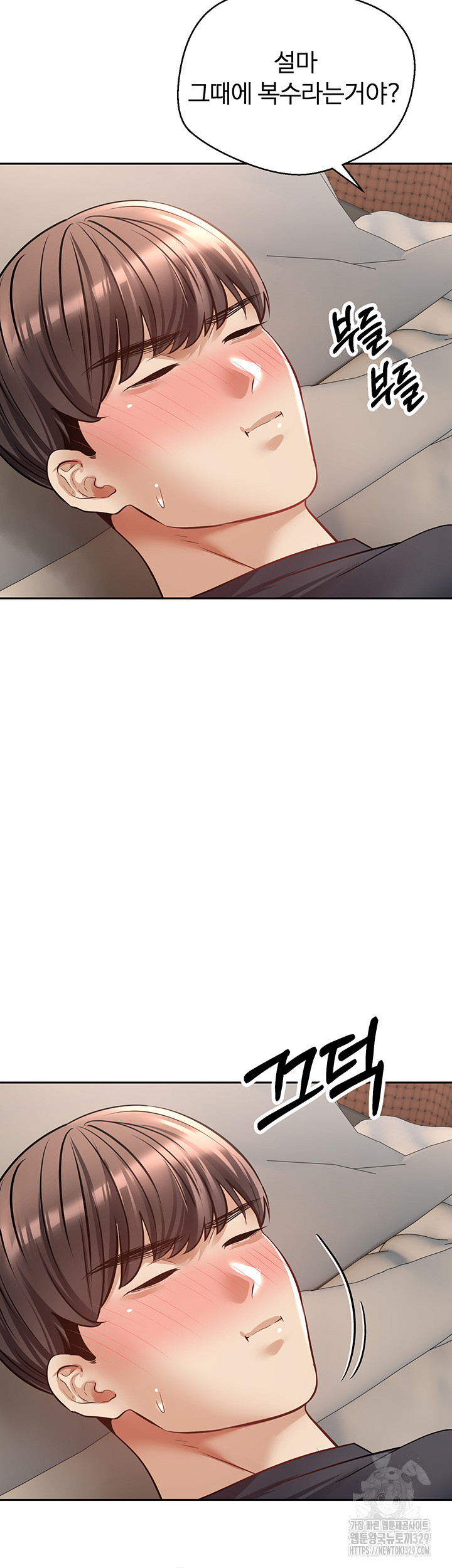 Desire Realization Application Raw Chapter 69 Page 21