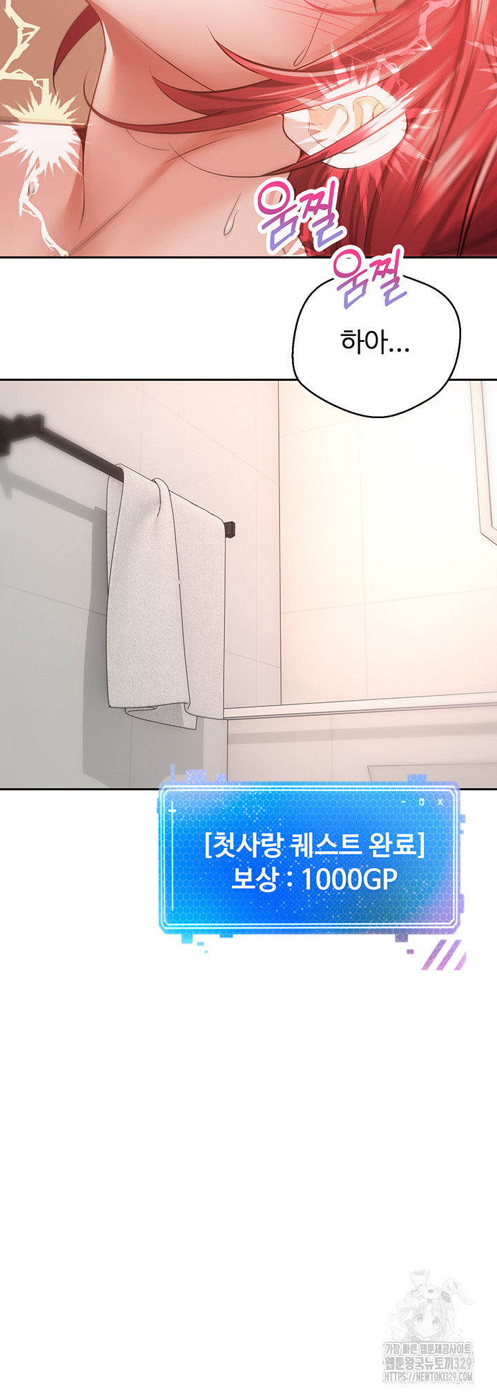 Desire Realization Application Raw Chapter 69 Page 34