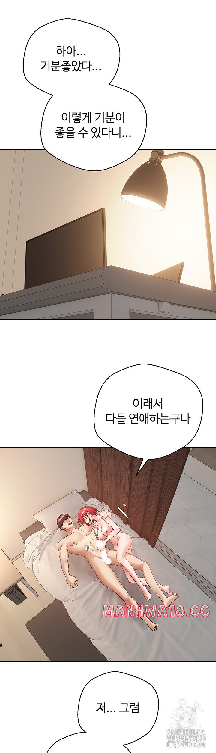 Desire Realization Application Raw Chapter 69 Page 35