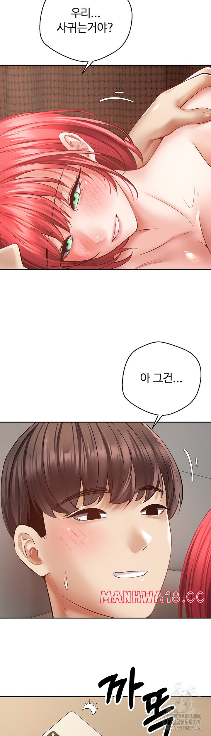 Desire Realization Application Raw Chapter 69 Page 36