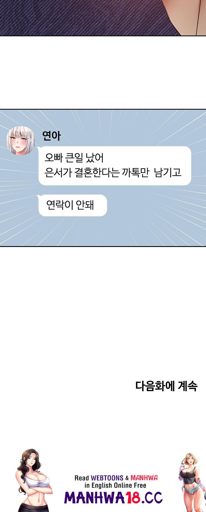 Desire Realization Application Raw Chapter 69 Page 38