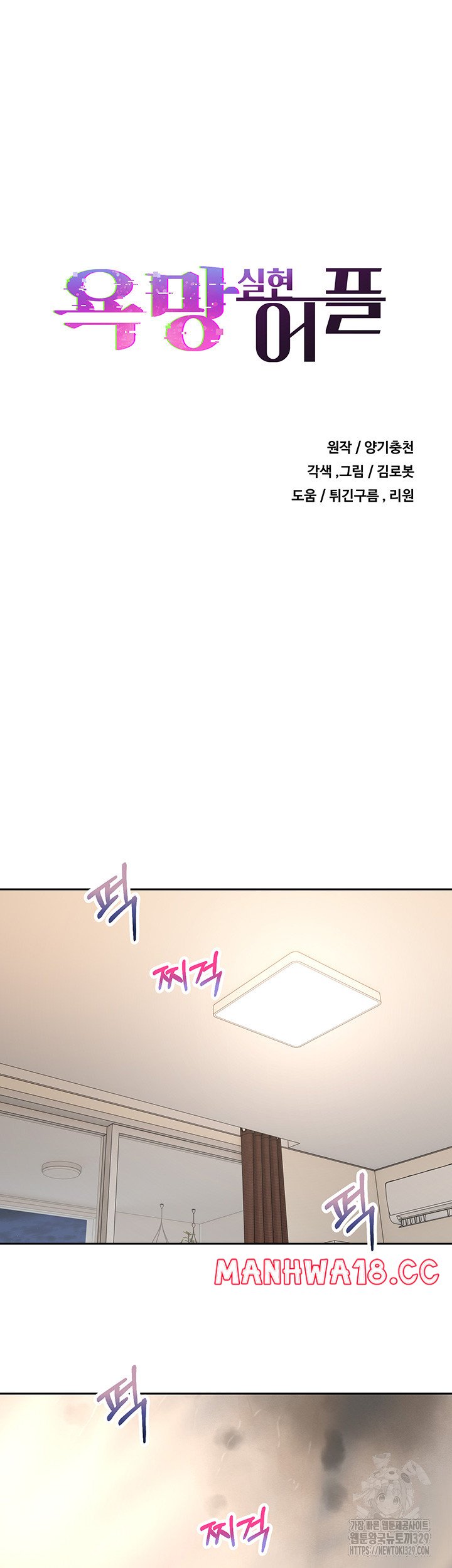 Desire Realization Application Raw Chapter 69 Page 4