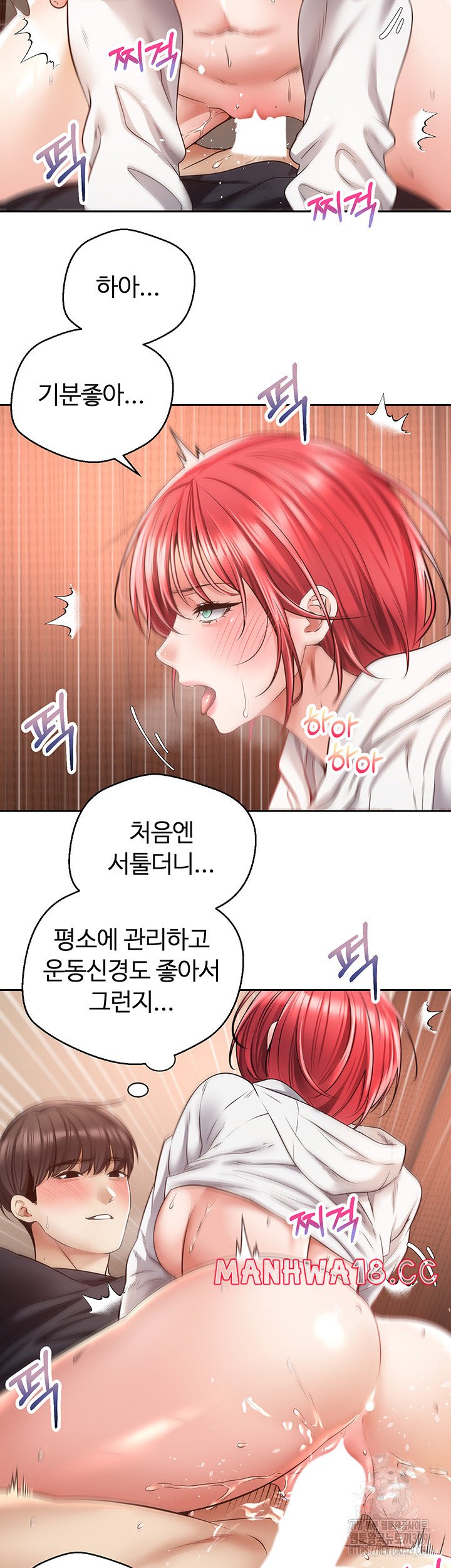 Desire Realization Application Raw Chapter 69 Page 6