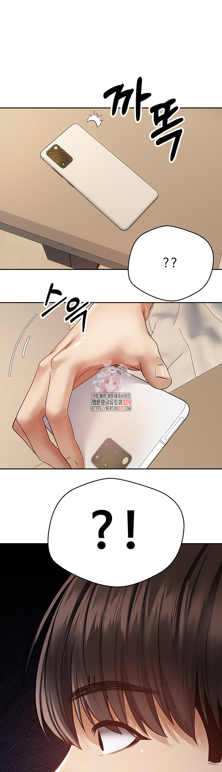 Desire Realization Application Raw Chapter 70 Page 1