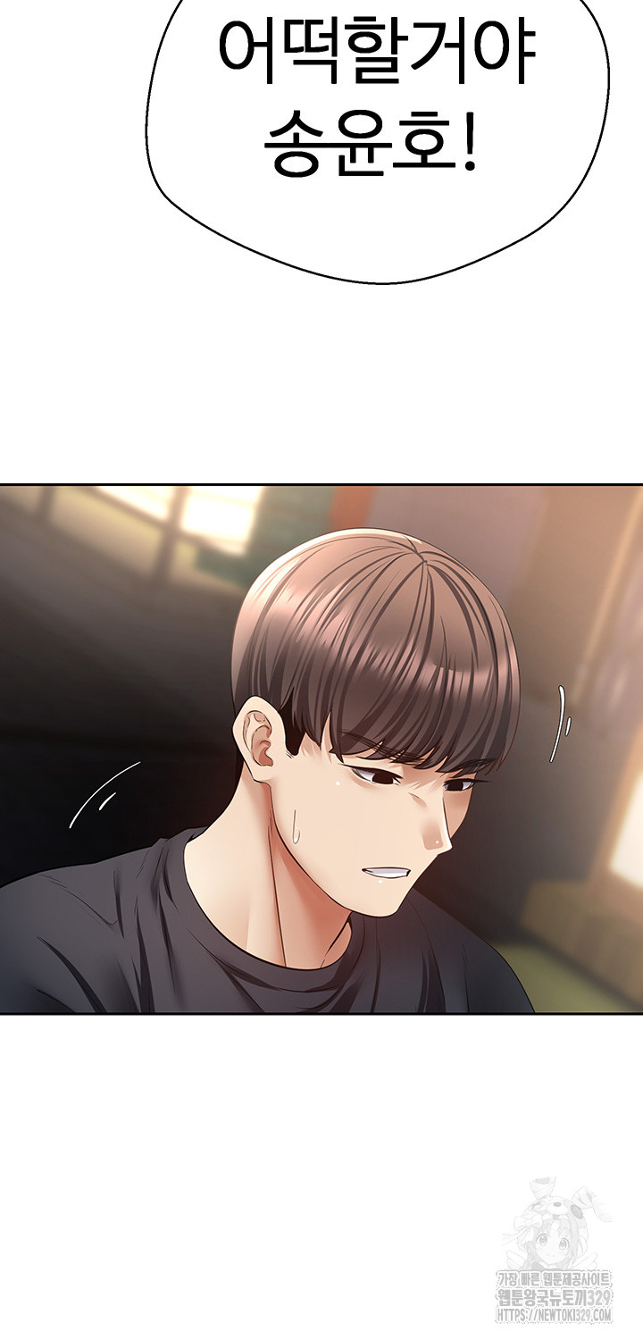 Desire Realization Application Raw Chapter 70 Page 10