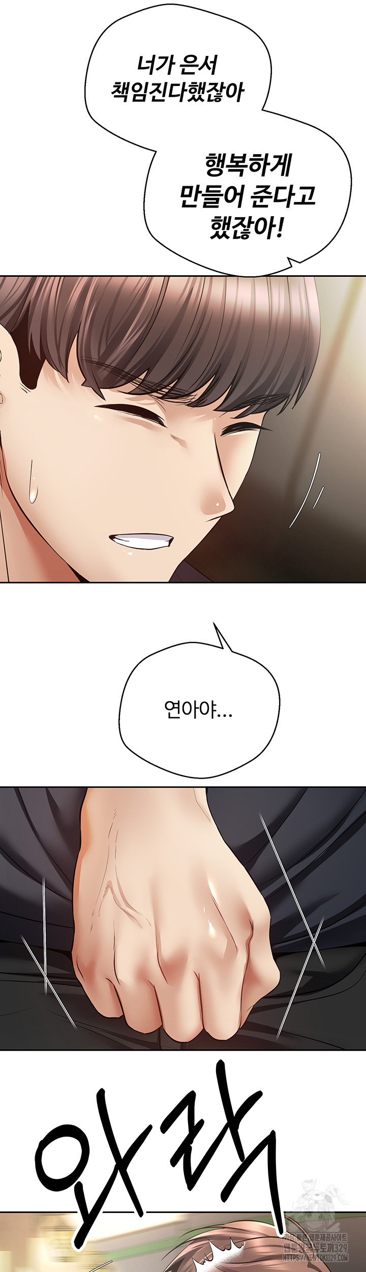 Desire Realization Application Raw Chapter 70 Page 11