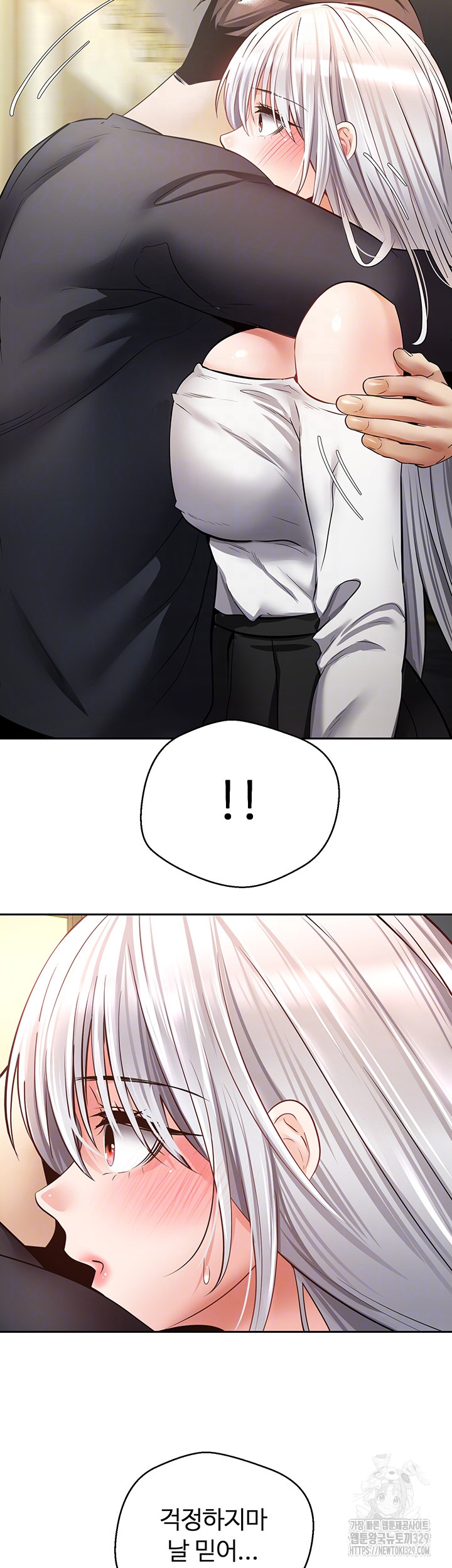 Desire Realization Application Raw Chapter 70 Page 12