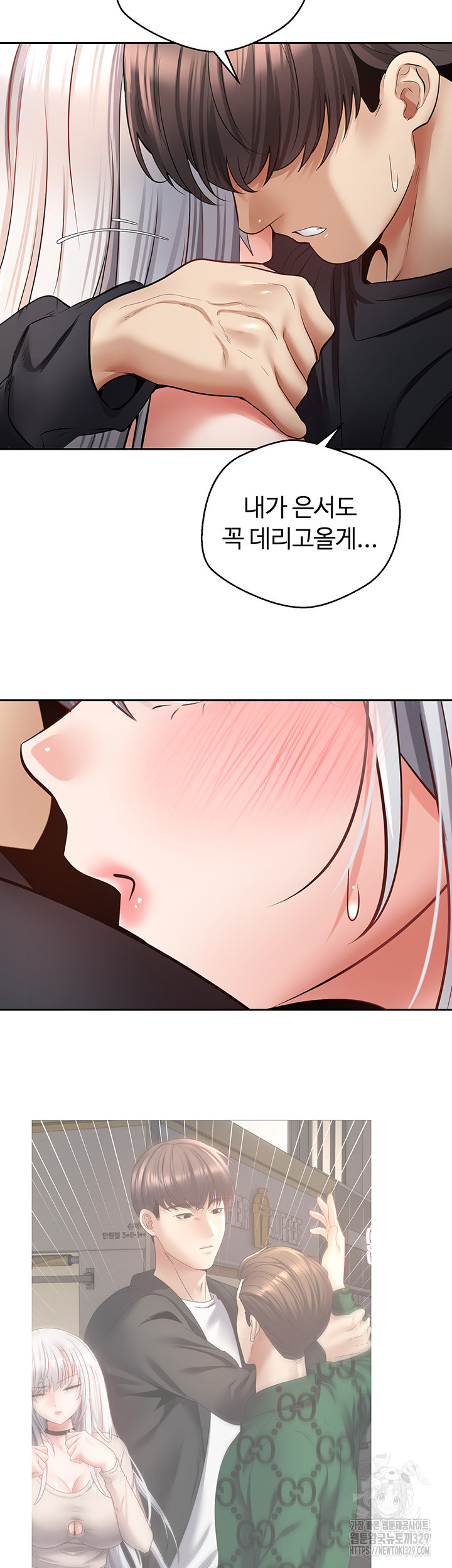 Desire Realization Application Raw Chapter 70 Page 13