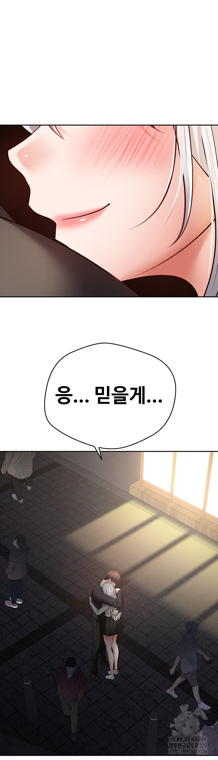 Desire Realization Application Raw Chapter 70 Page 15