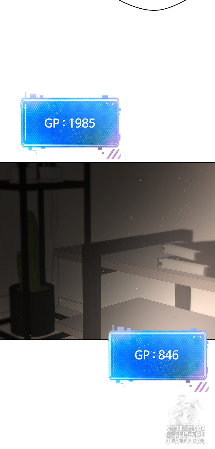 Desire Realization Application Raw Chapter 70 Page 18