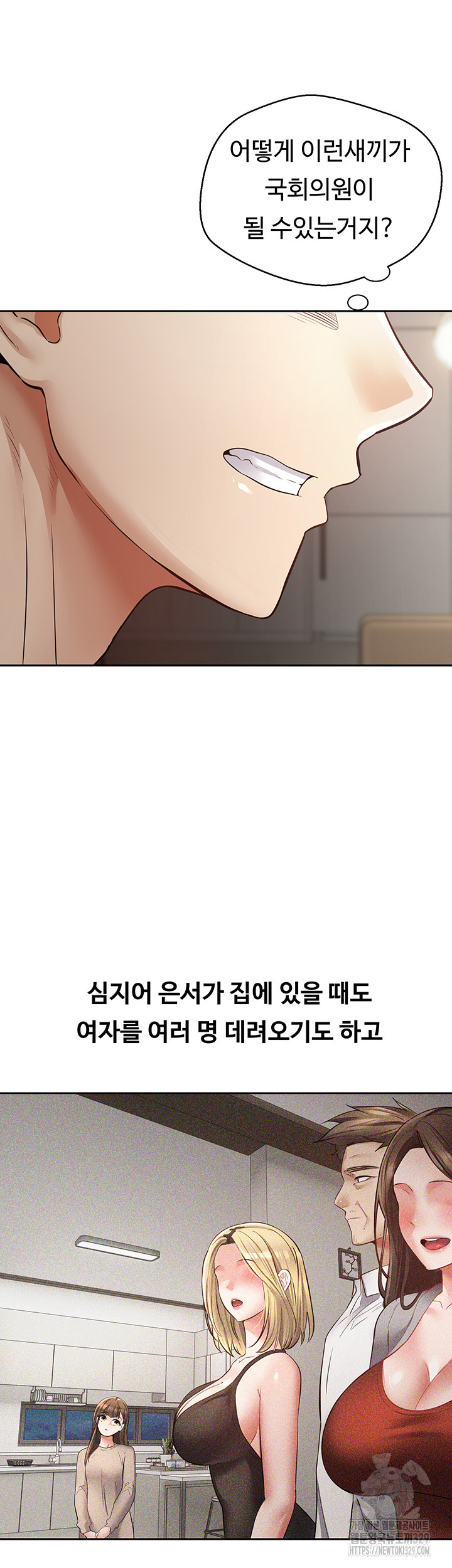 Desire Realization Application Raw Chapter 70 Page 23