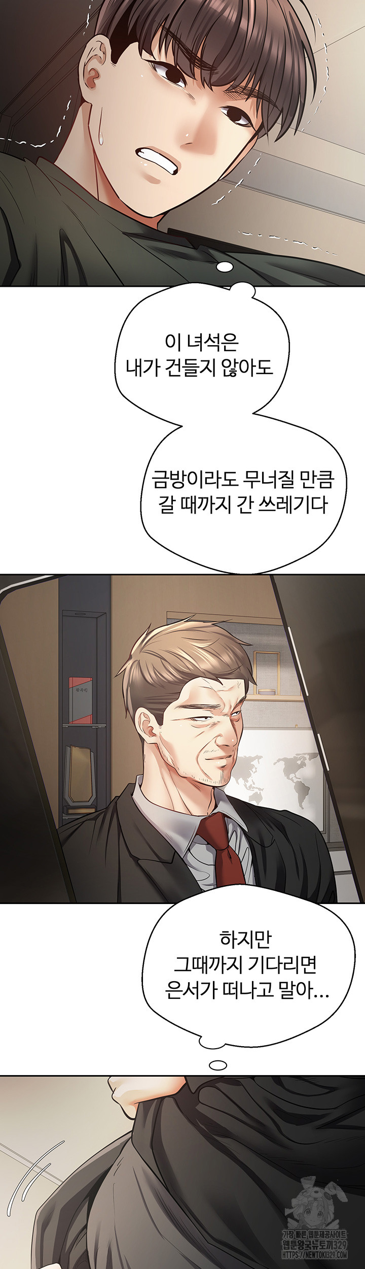 Desire Realization Application Raw Chapter 70 Page 25