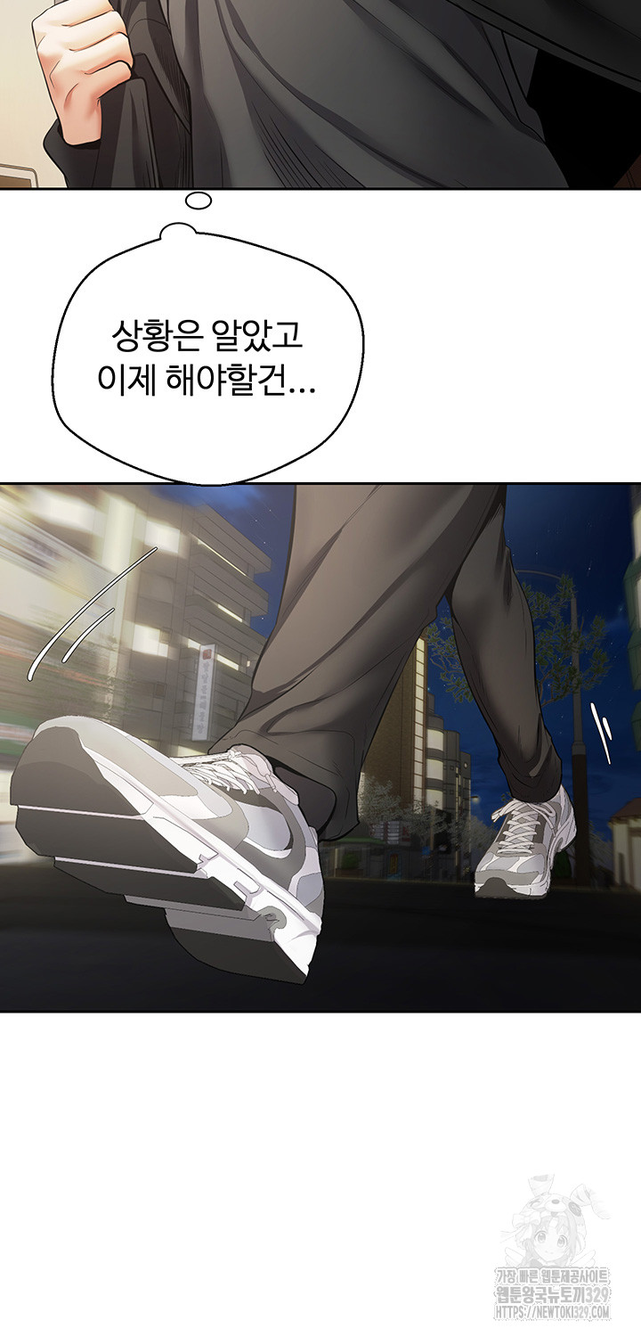 Desire Realization Application Raw Chapter 70 Page 26