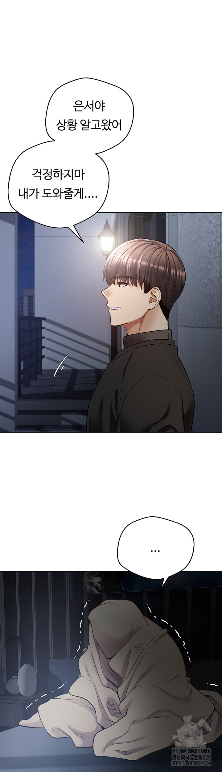 Desire Realization Application Raw Chapter 70 Page 30