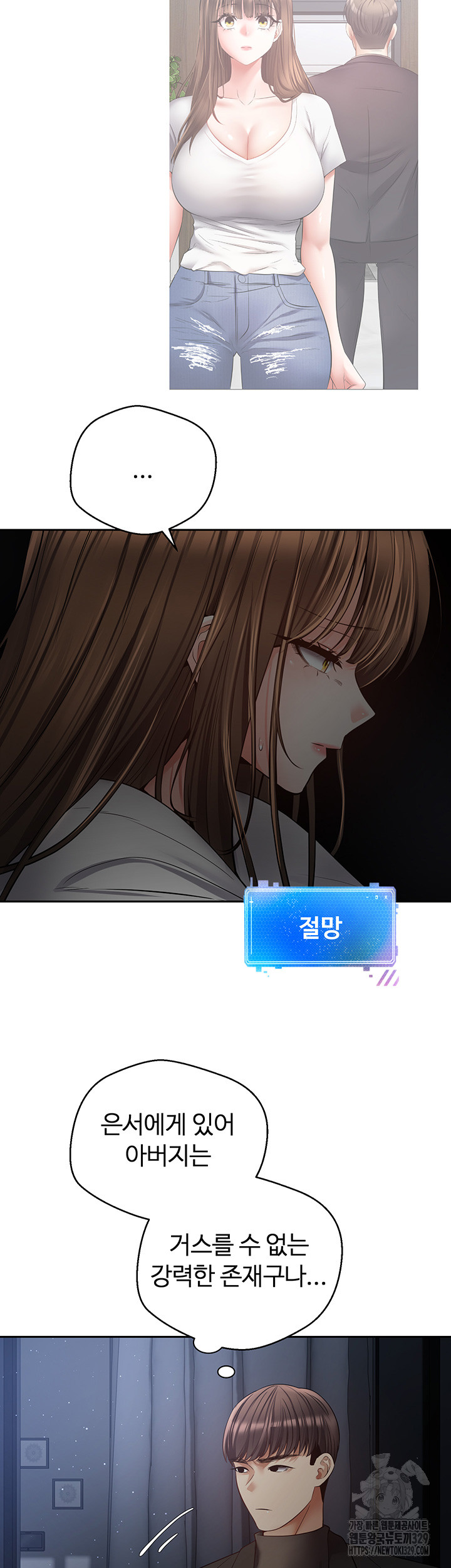 Desire Realization Application Raw Chapter 70 Page 32