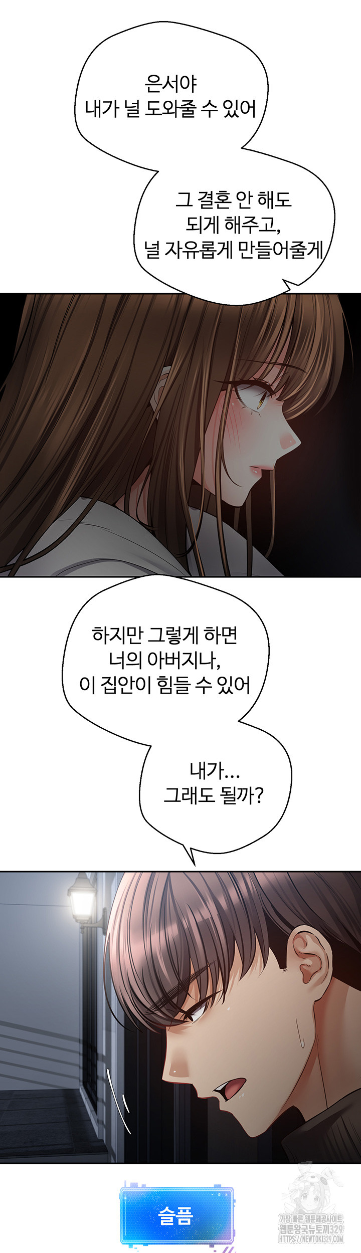 Desire Realization Application Raw Chapter 70 Page 34