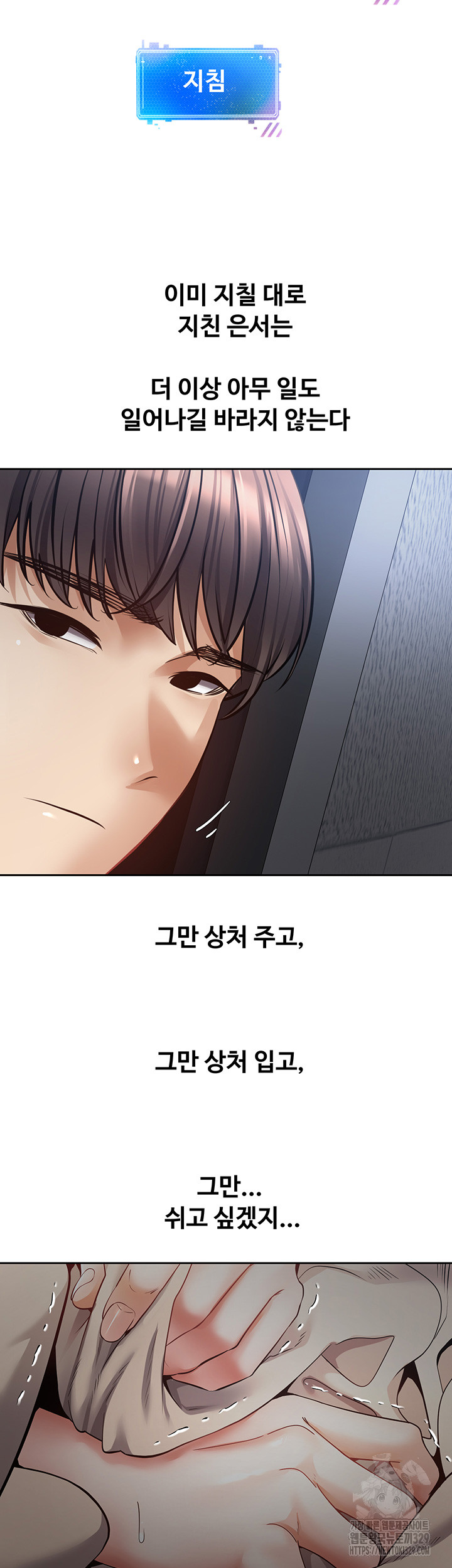 Desire Realization Application Raw Chapter 70 Page 36