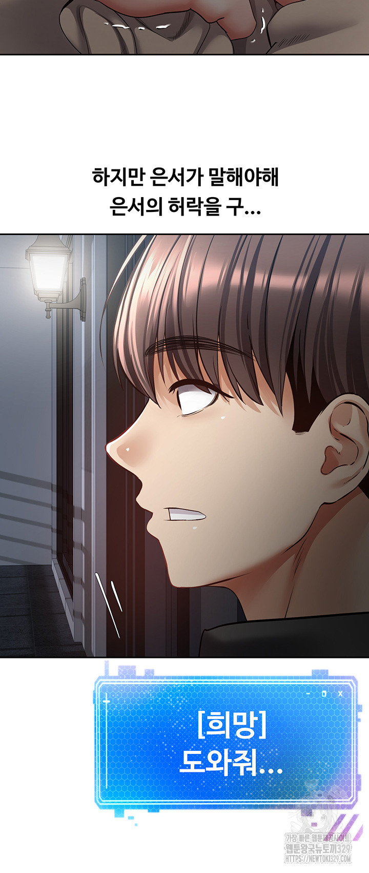 Desire Realization Application Raw Chapter 70 Page 37