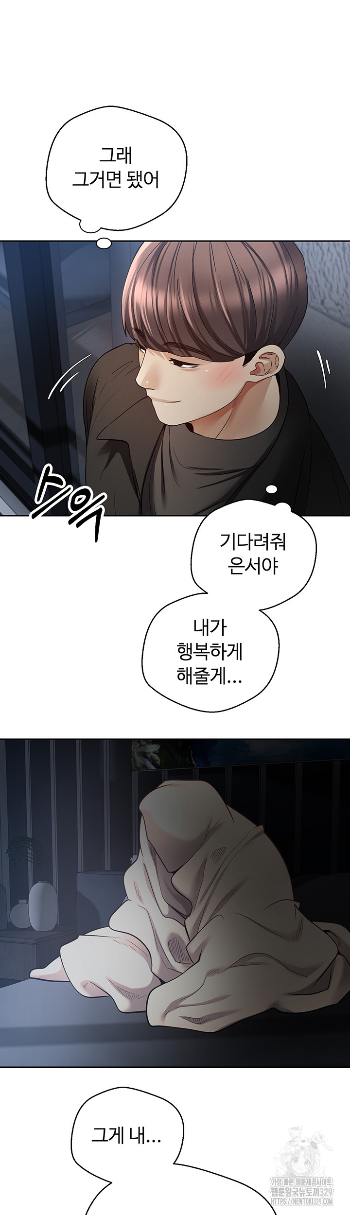 Desire Realization Application Raw Chapter 70 Page 38