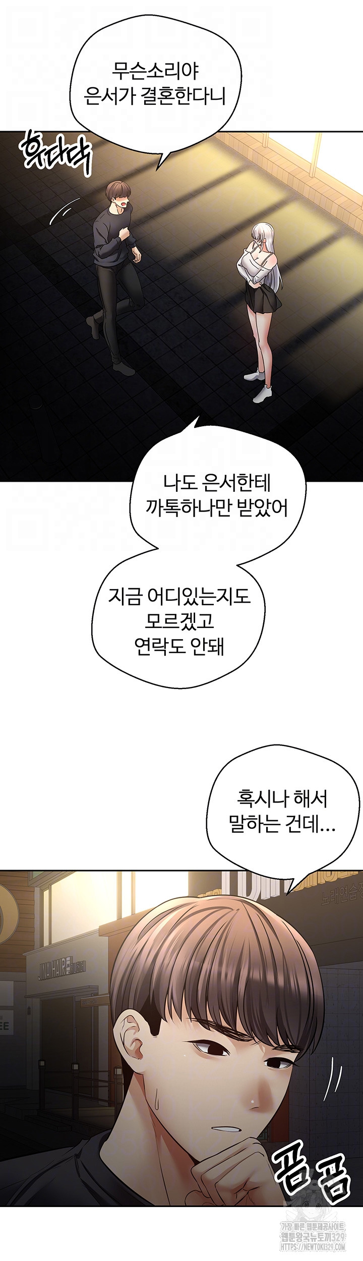 Desire Realization Application Raw Chapter 70 Page 4