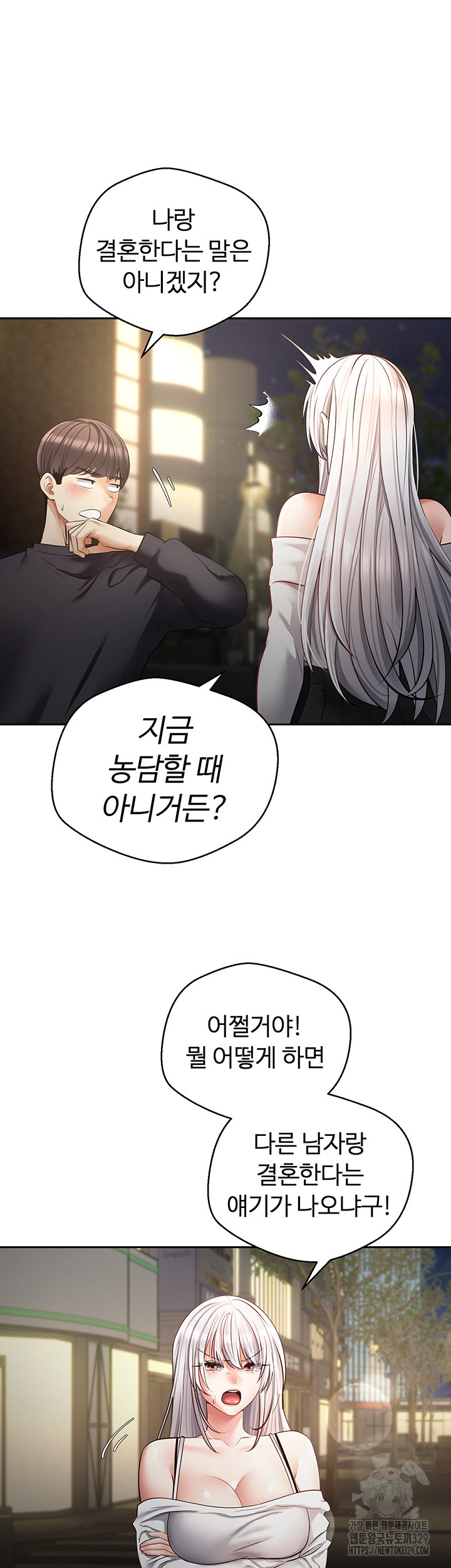 Desire Realization Application Raw Chapter 70 Page 5