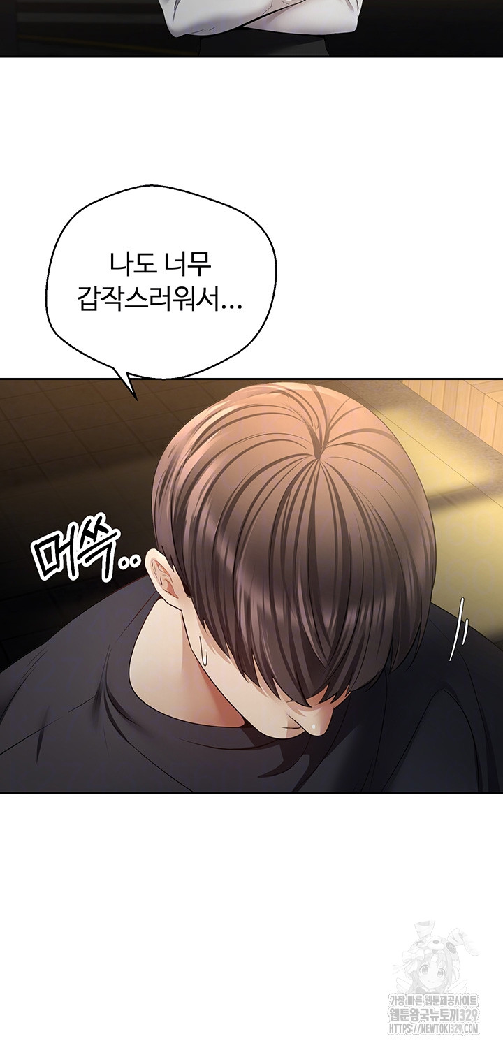 Desire Realization Application Raw Chapter 70 Page 6