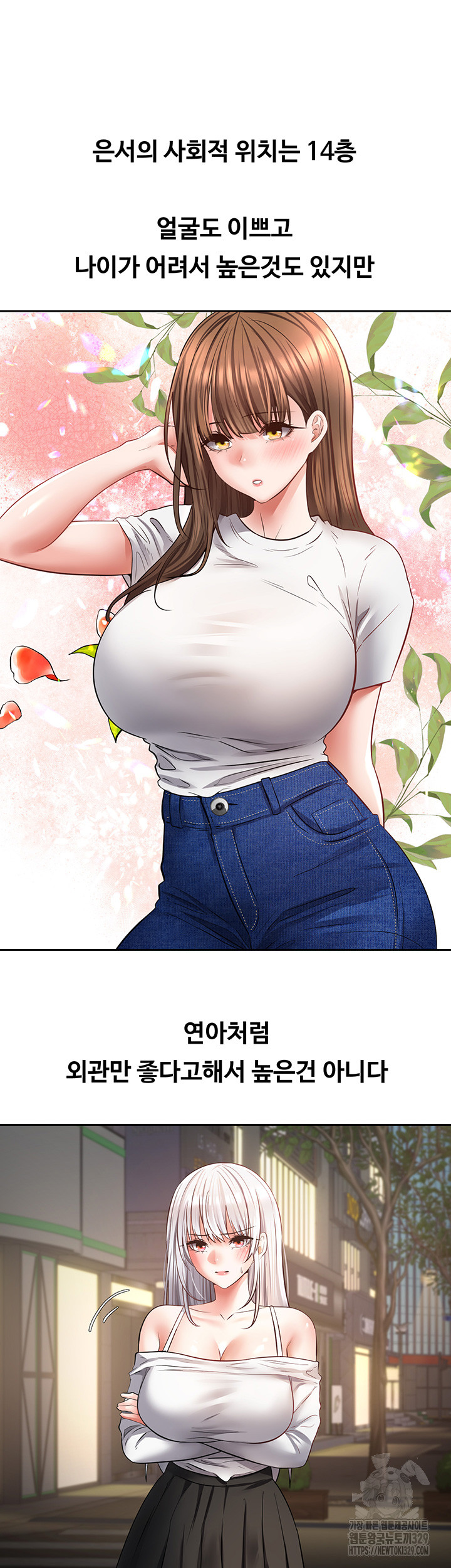 Desire Realization Application Raw Chapter 70 Page 7