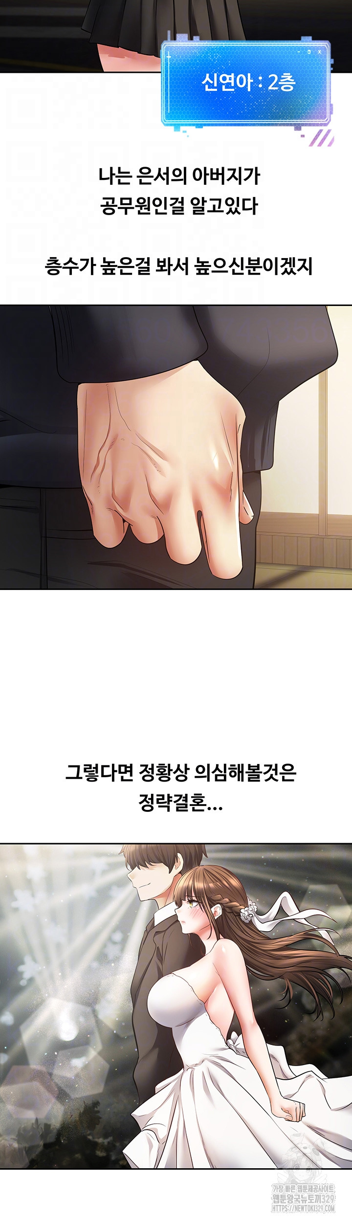 Desire Realization Application Raw Chapter 70 Page 8