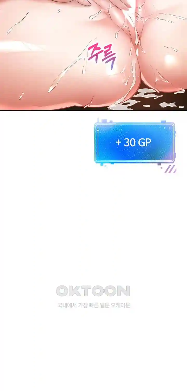 Desire Realization Application Raw Chapter 71 Page 18