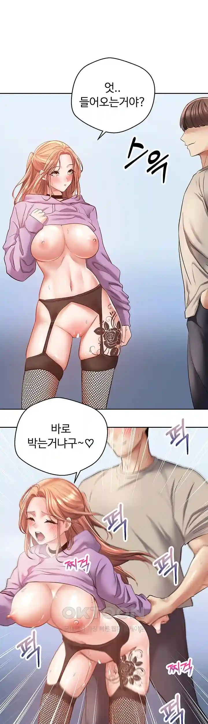 Desire Realization Application Raw Chapter 71 Page 27