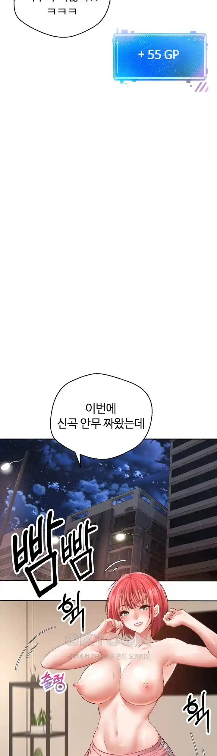 Desire Realization Application Raw Chapter 71 Page 29