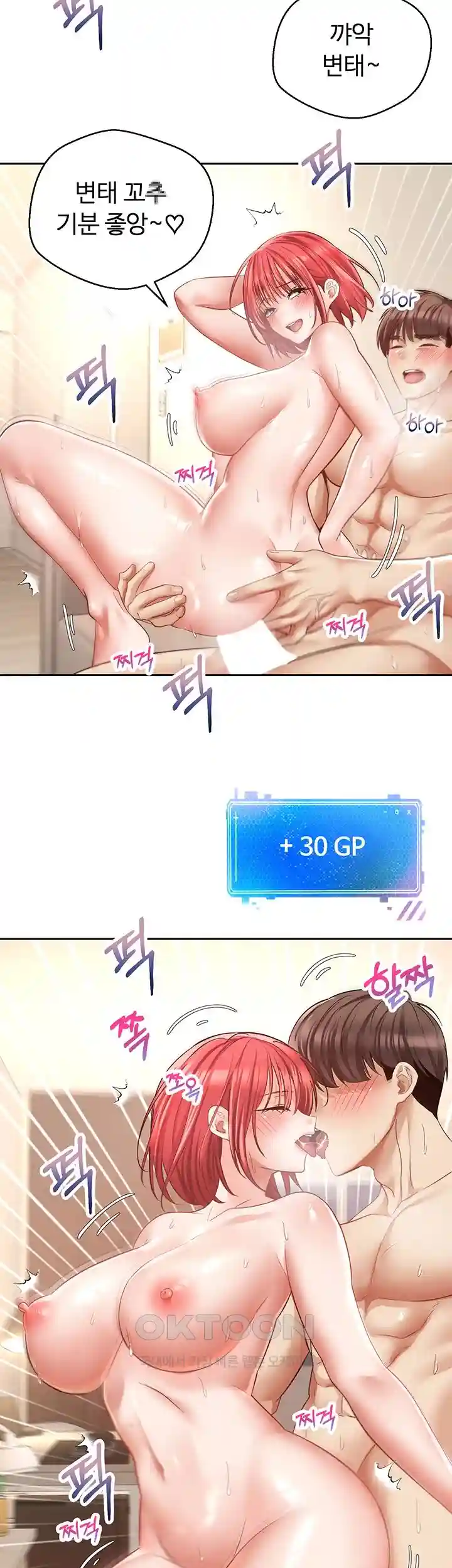 Desire Realization Application Raw Chapter 71 Page 32