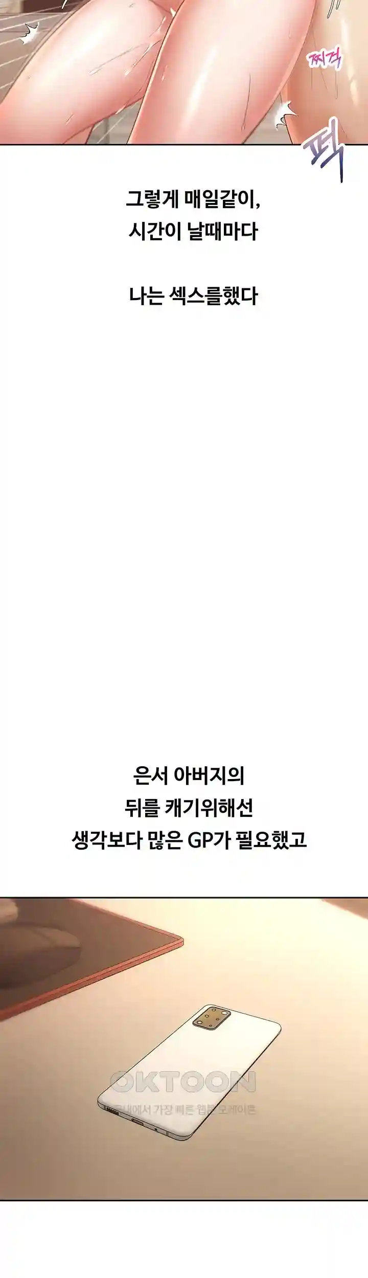 Desire Realization Application Raw Chapter 71 Page 33