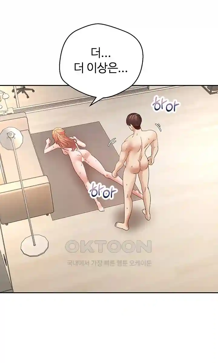 Desire Realization Application Raw Chapter 71 Page 38