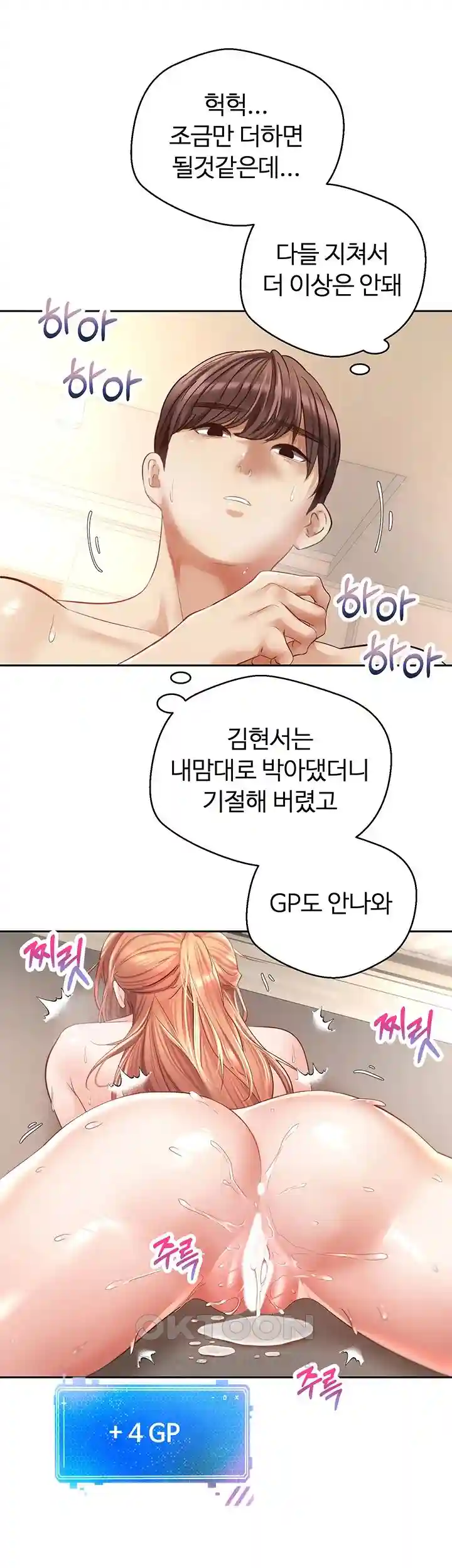 Desire Realization Application Raw Chapter 71 Page 39