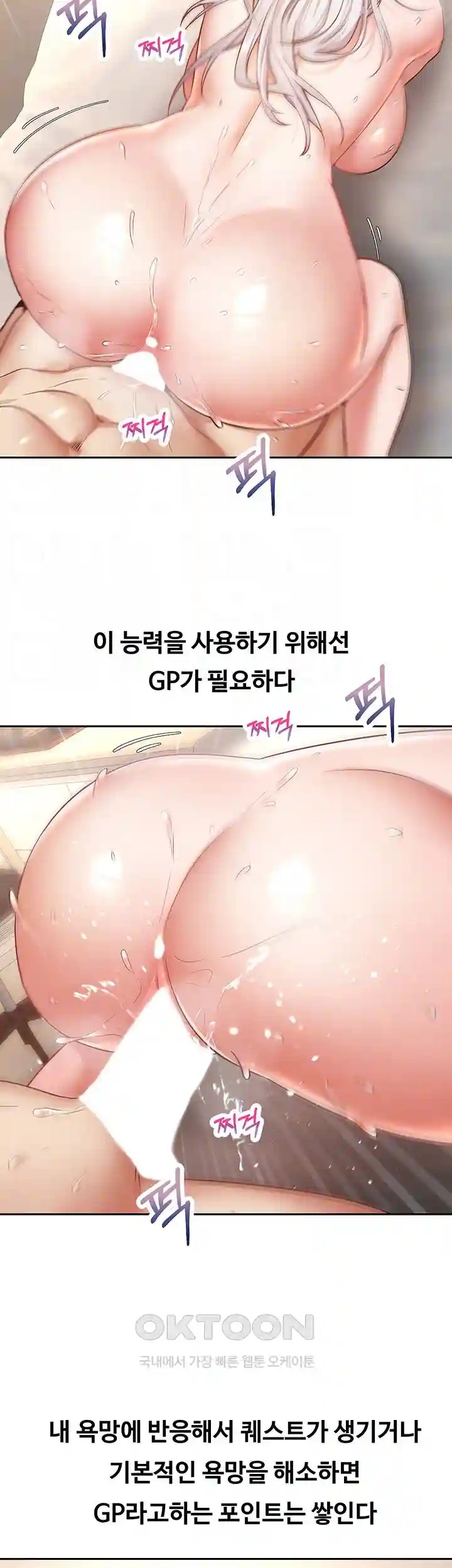 Desire Realization Application Raw Chapter 71 Page 5