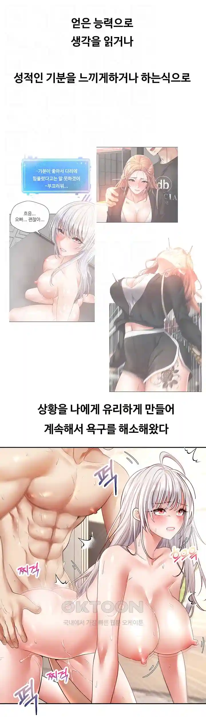 Desire Realization Application Raw Chapter 71 Page 7