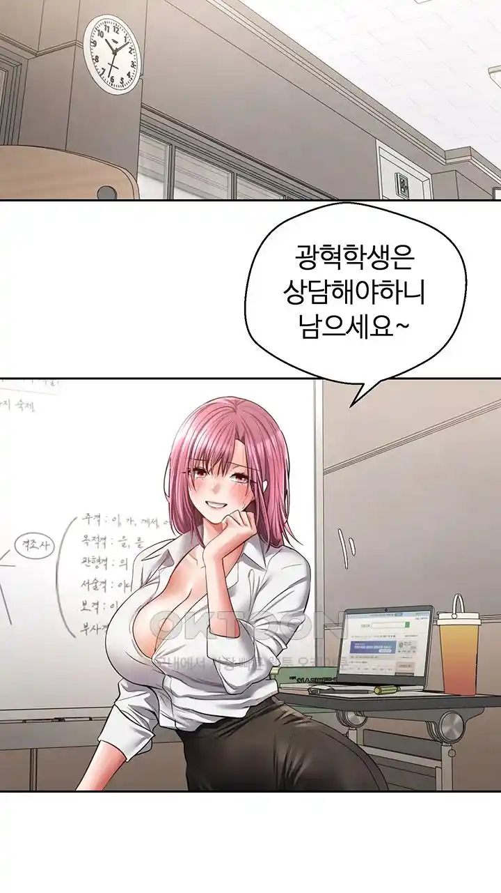 Desire Realization Application Raw Chapter 72 Page 10