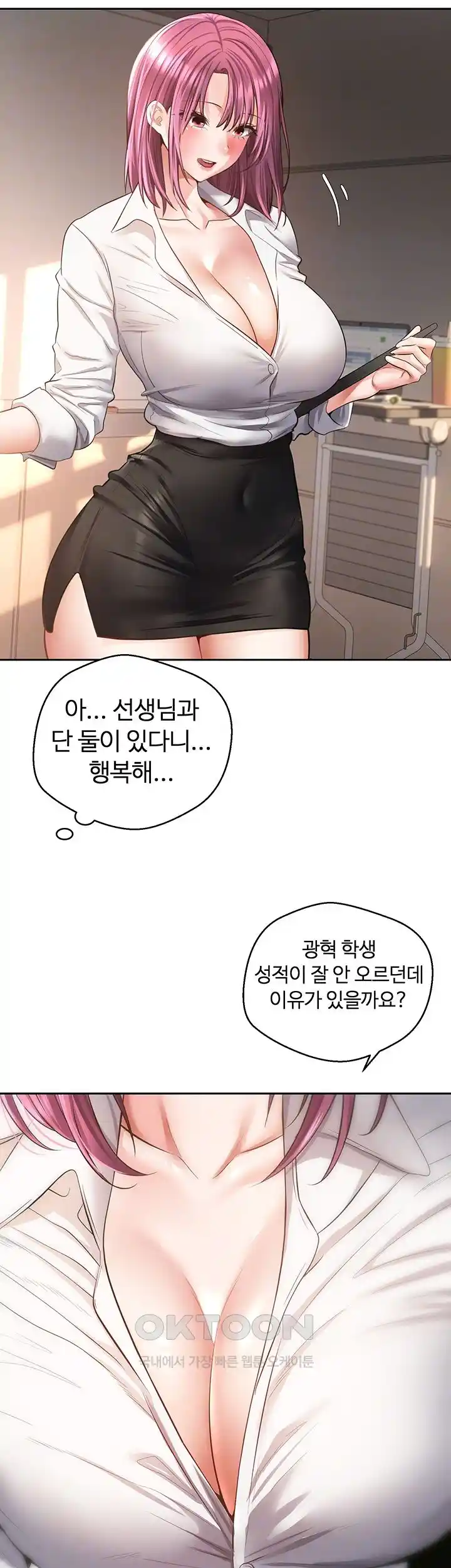 Desire Realization Application Raw Chapter 72 Page 12