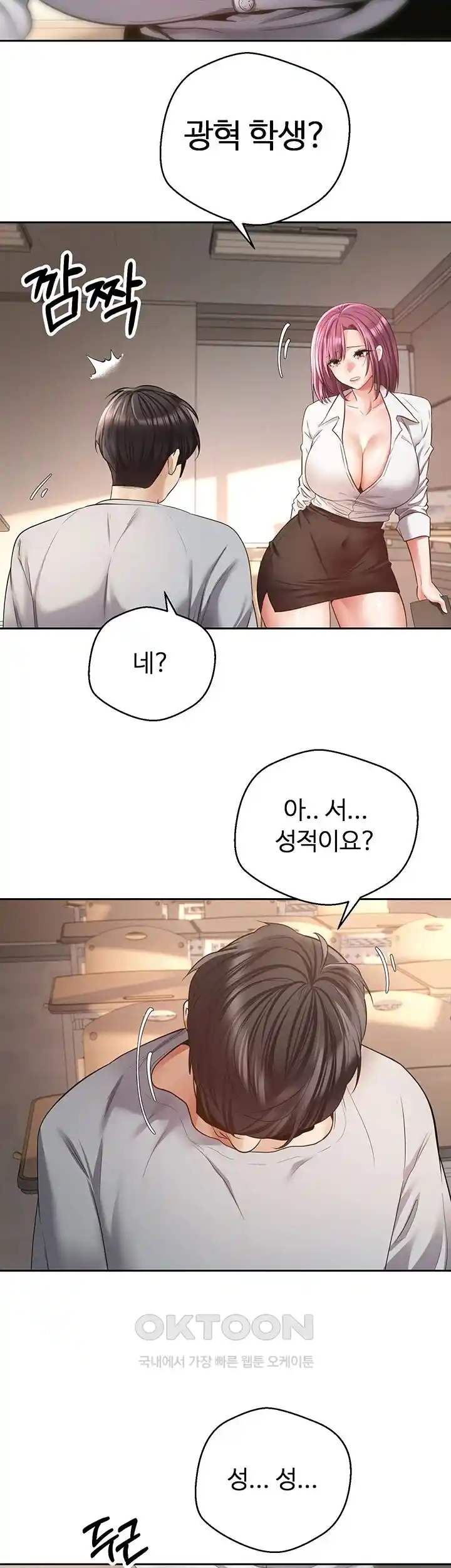 Desire Realization Application Raw Chapter 72 Page 13