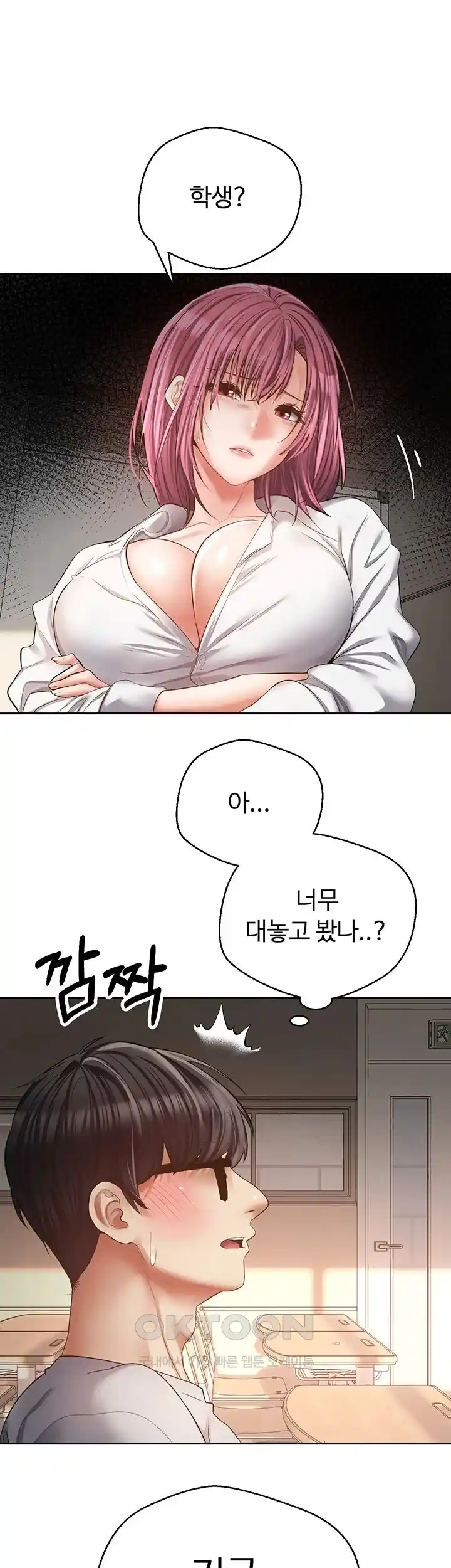Desire Realization Application Raw Chapter 72 Page 15