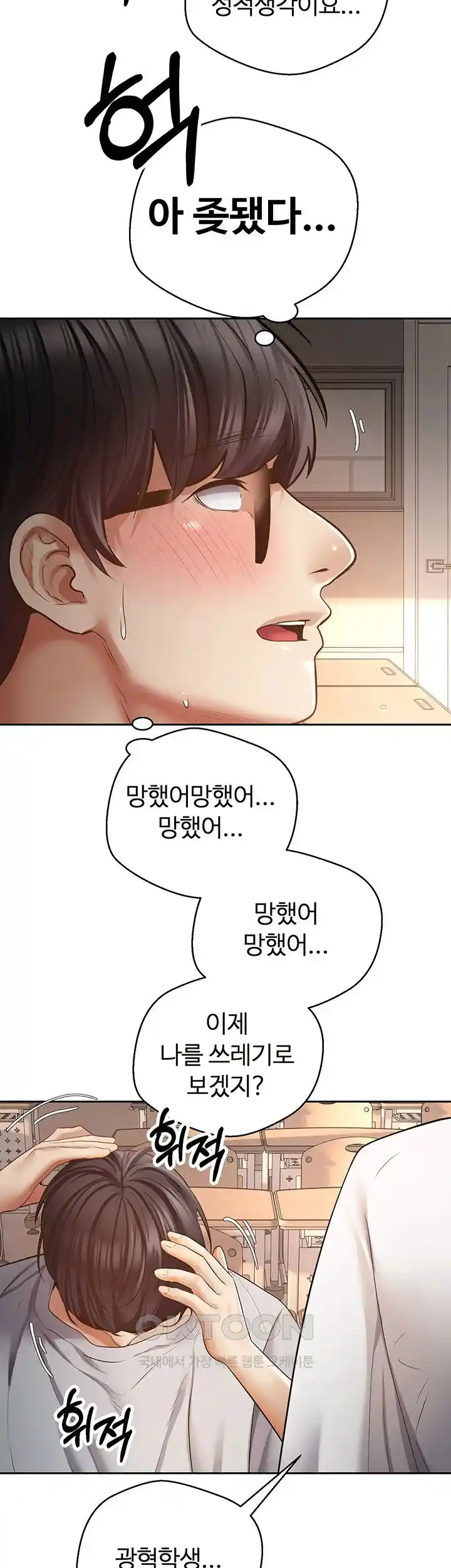 Desire Realization Application Raw Chapter 72 Page 17