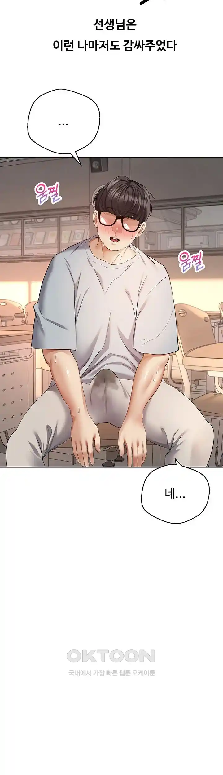 Desire Realization Application Raw Chapter 72 Page 25