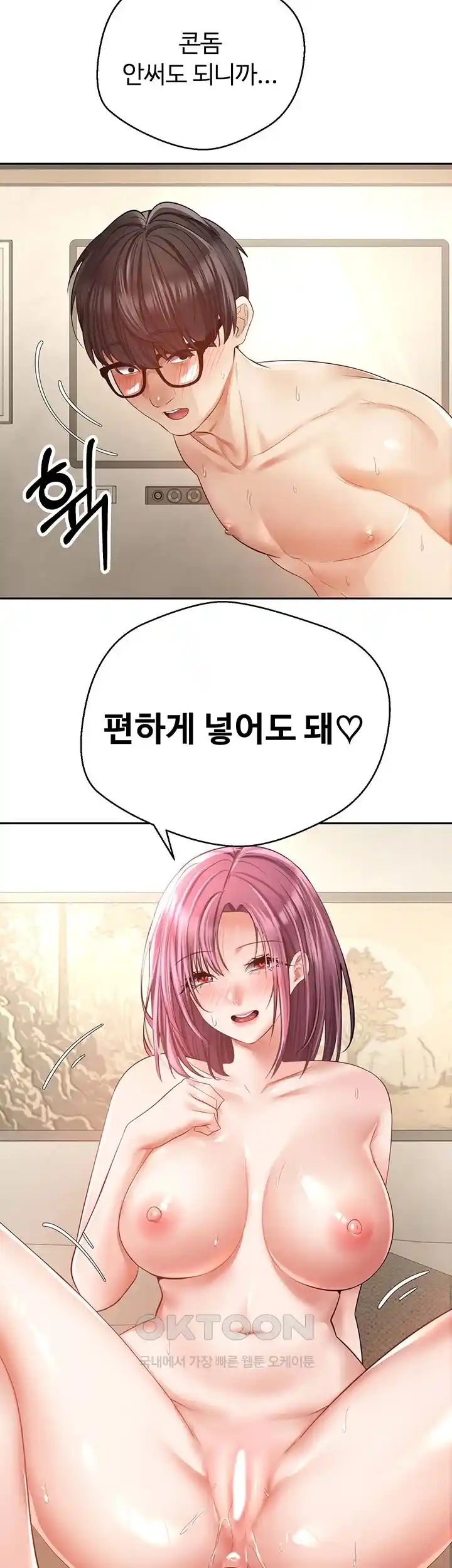 Desire Realization Application Raw Chapter 72 Page 32
