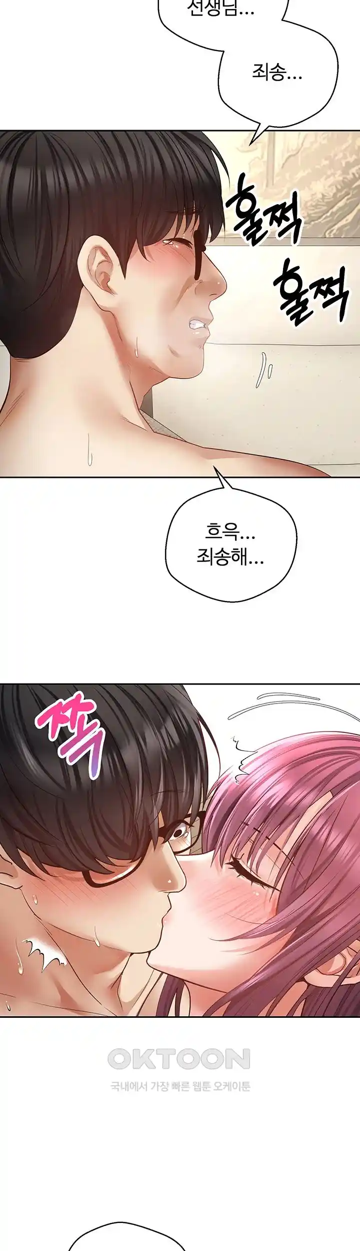 Desire Realization Application Raw Chapter 72 Page 36
