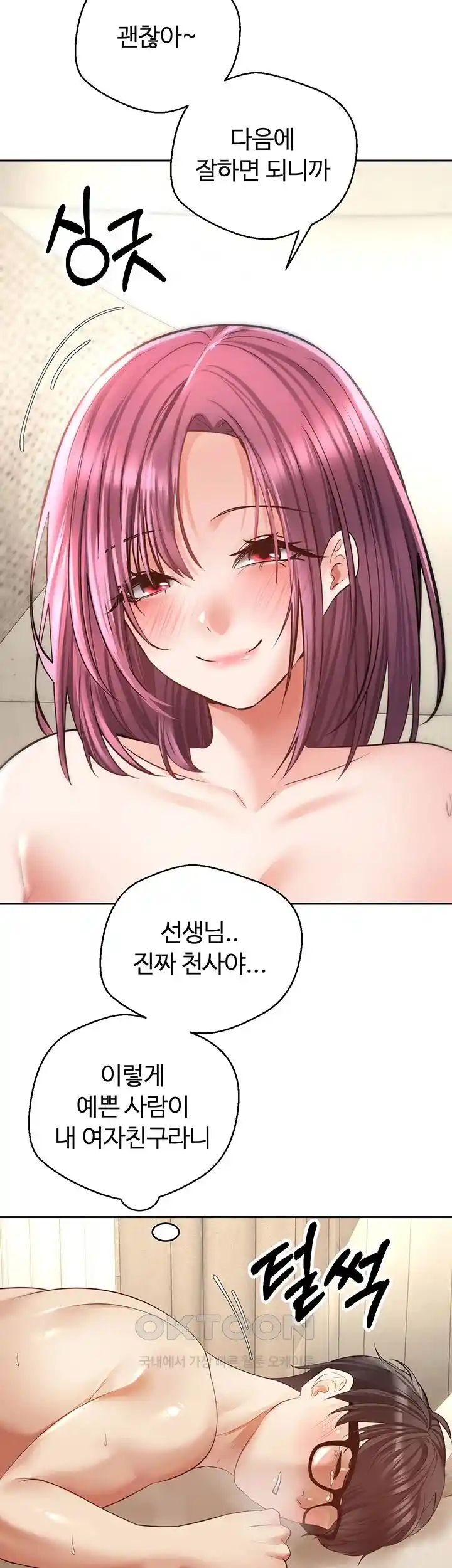 Desire Realization Application Raw Chapter 72 Page 37