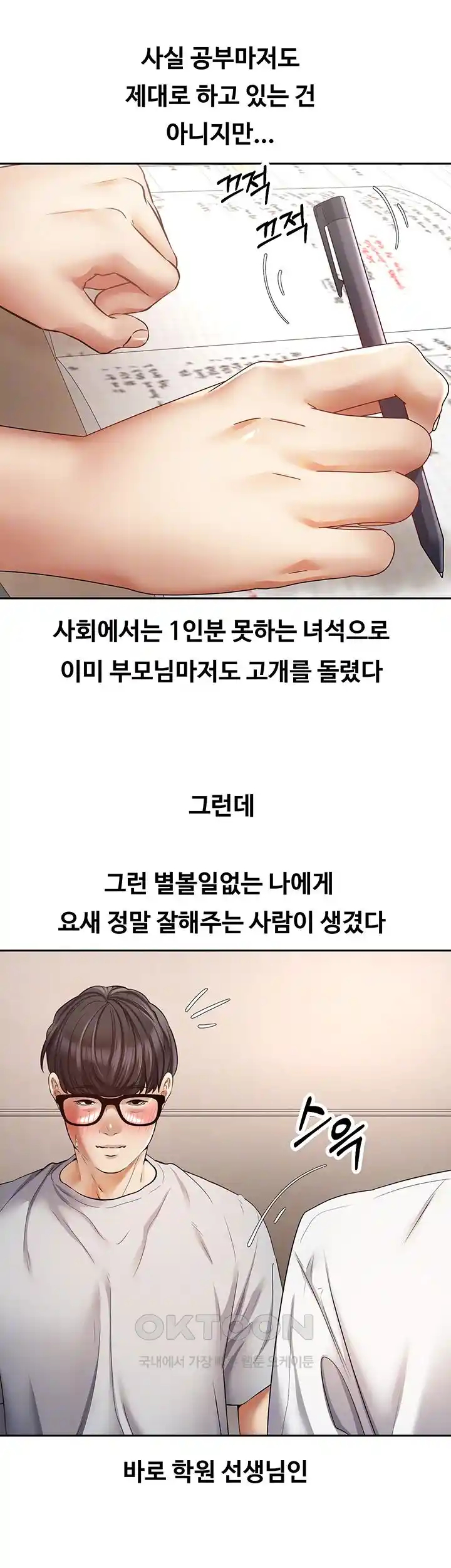 Desire Realization Application Raw Chapter 72 Page 4