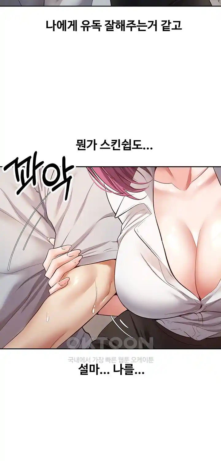 Desire Realization Application Raw Chapter 72 Page 6